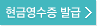 현금영수증